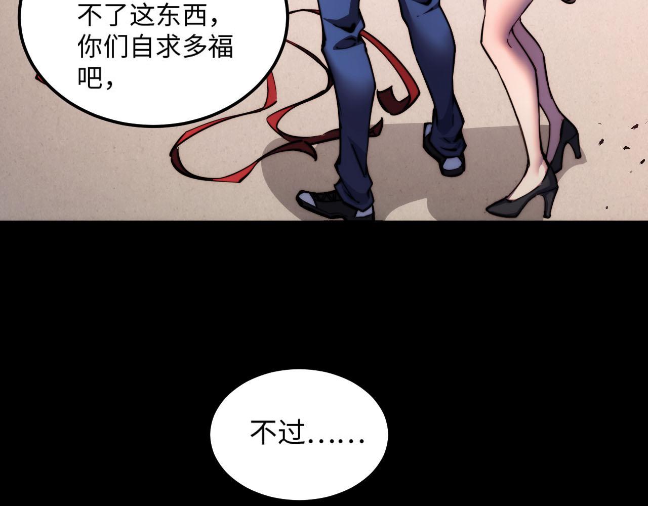 末世：人皇幡有請各位女徒入座 - 008話：修爲不夠，祭品來湊！(1/3) - 7