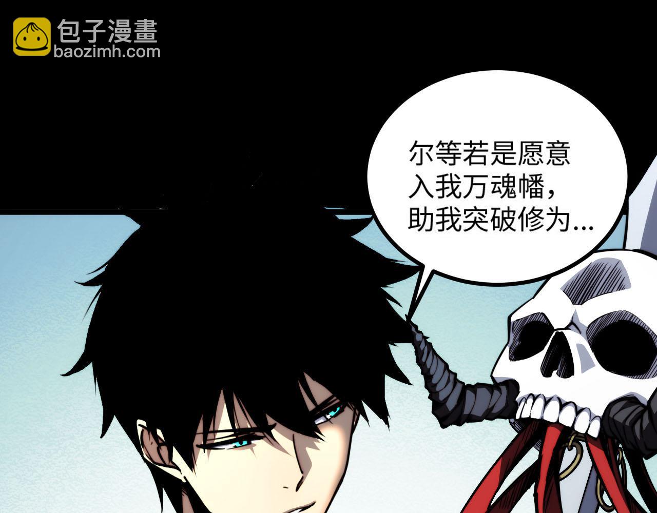 末世：人皇幡有請各位女徒入座 - 008話：修爲不夠，祭品來湊！(1/3) - 8