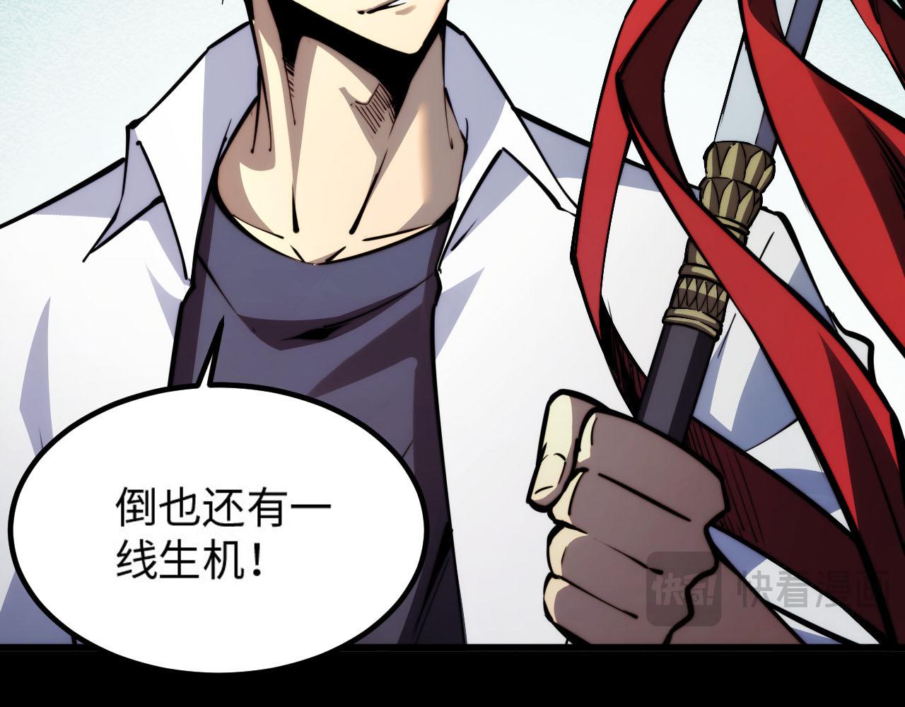 末世：人皇幡有請各位女徒入座 - 008話：修爲不夠，祭品來湊！(1/3) - 1