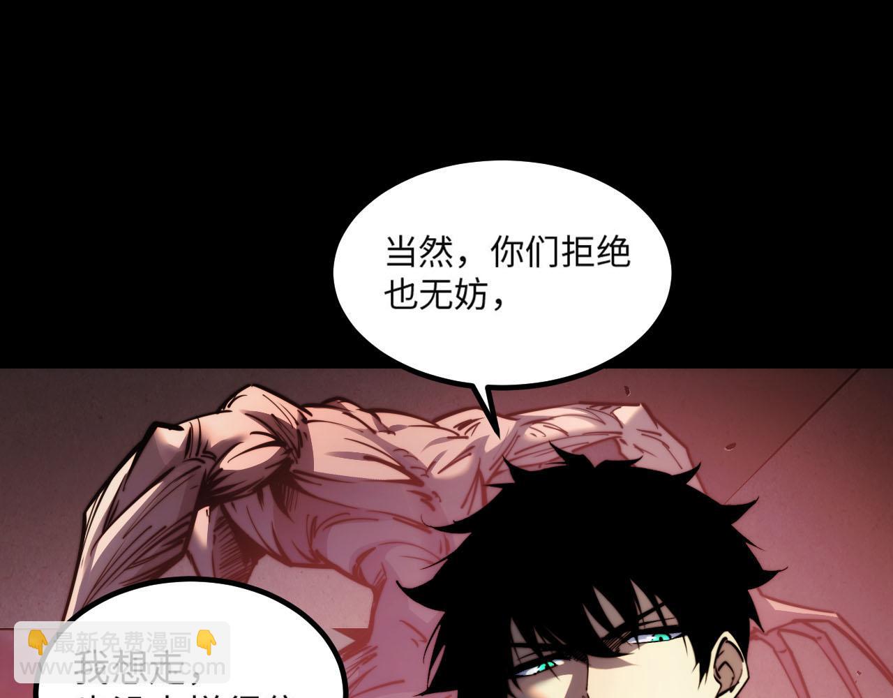 末世：人皇幡有請各位女徒入座 - 008話：修爲不夠，祭品來湊！(1/3) - 2