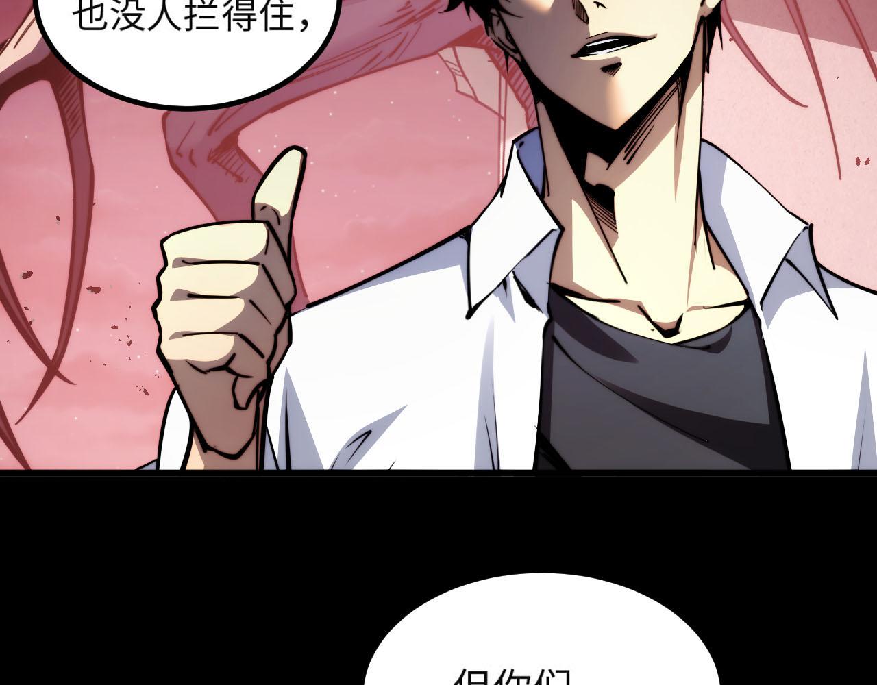 末世：人皇幡有請各位女徒入座 - 008話：修爲不夠，祭品來湊！(1/3) - 3
