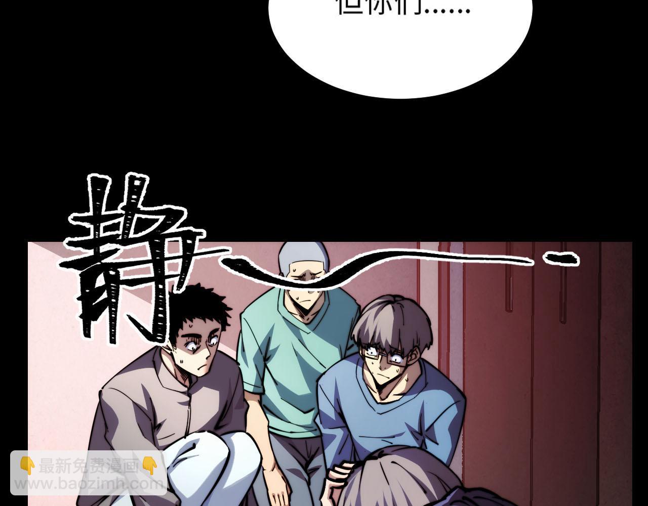 末世：人皇幡有請各位女徒入座 - 008話：修爲不夠，祭品來湊！(1/3) - 4