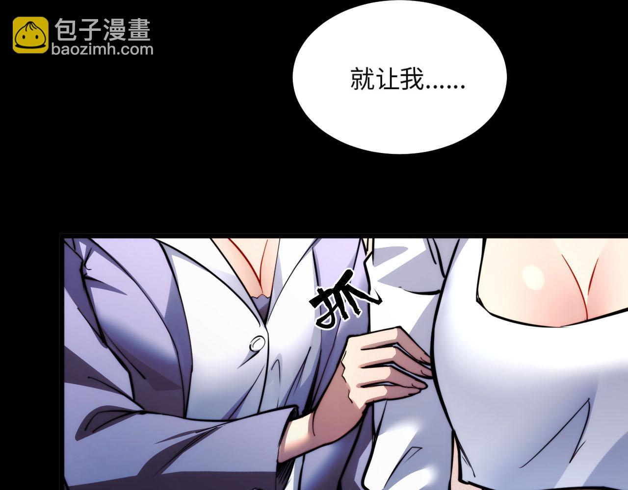 末世：人皇幡有請各位女徒入座 - 008話：修爲不夠，祭品來湊！(1/3) - 8