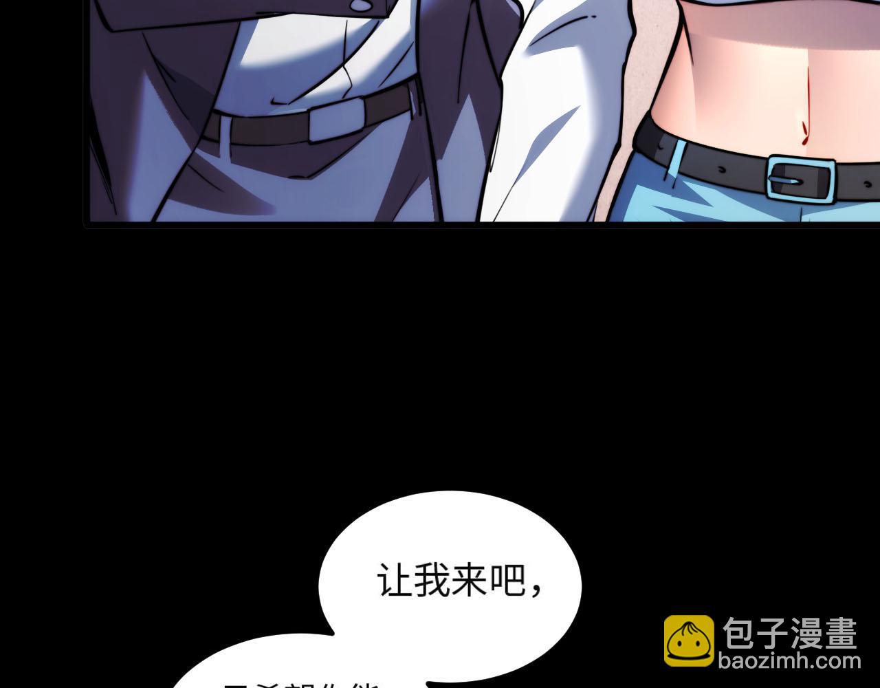 末世：人皇幡有請各位女徒入座 - 008話：修爲不夠，祭品來湊！(1/3) - 1