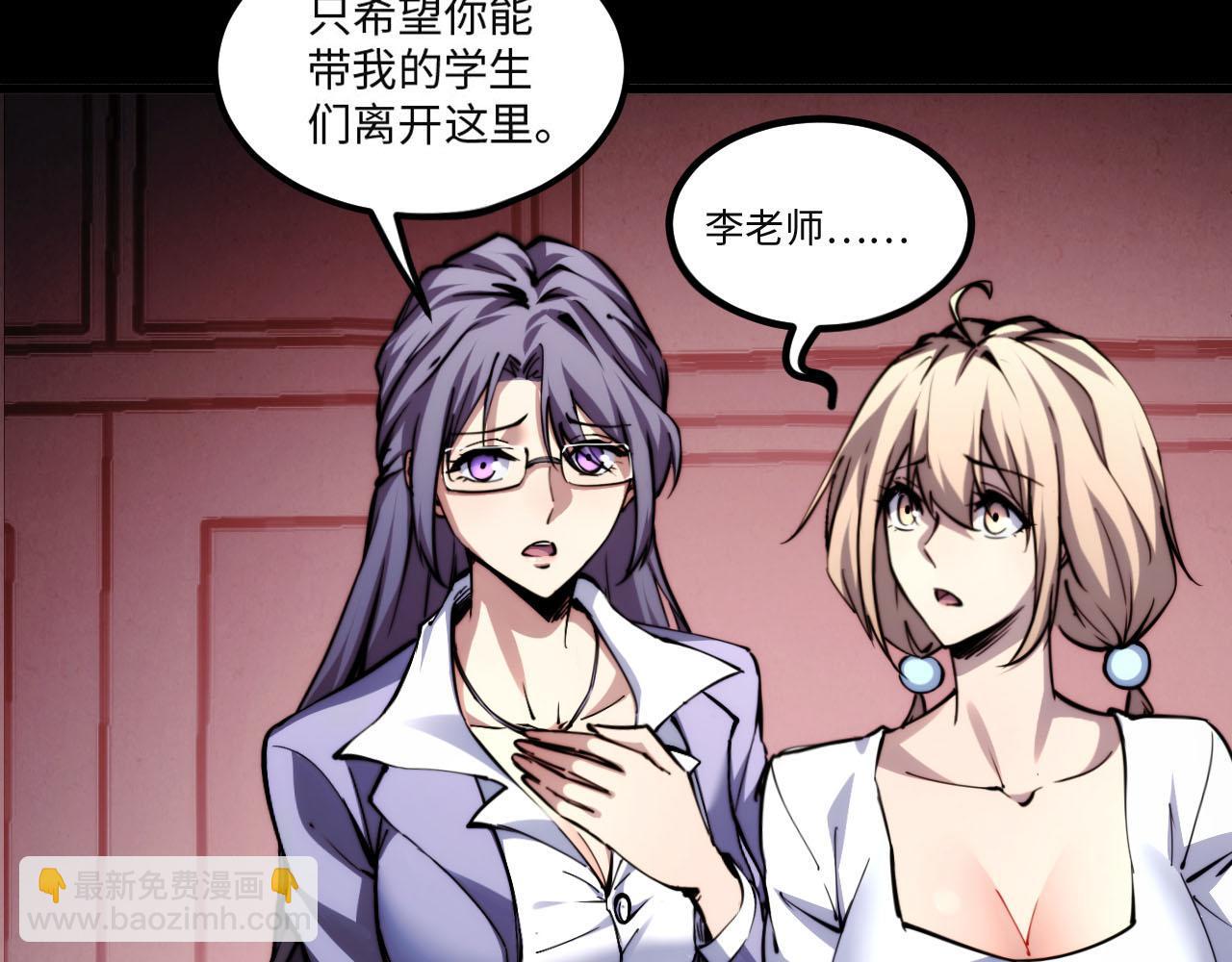 末世：人皇幡有請各位女徒入座 - 008話：修爲不夠，祭品來湊！(1/3) - 2