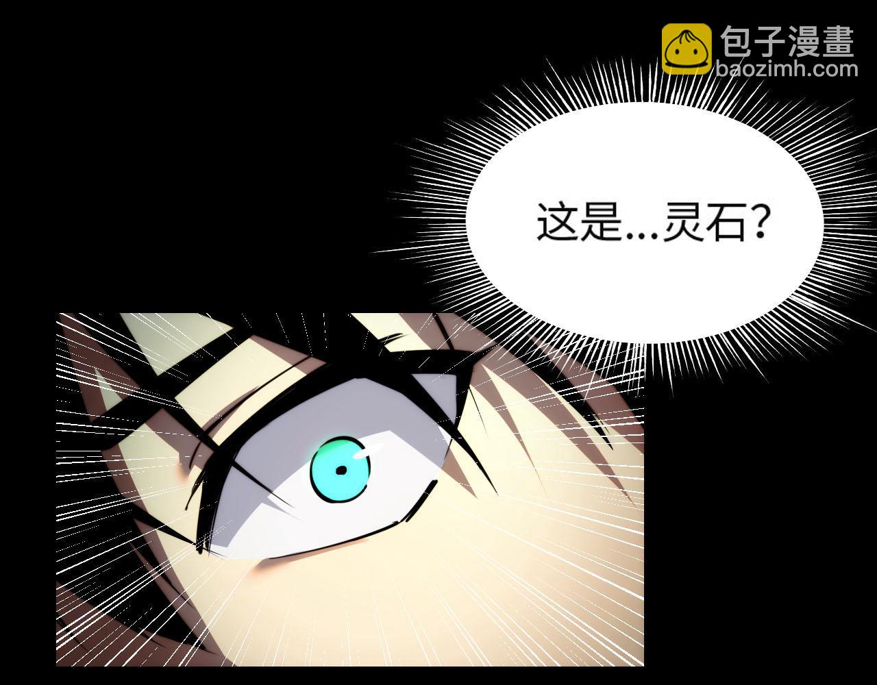末世：人皇幡有請各位女徒入座 - 008話：修爲不夠，祭品來湊！(1/3) - 6
