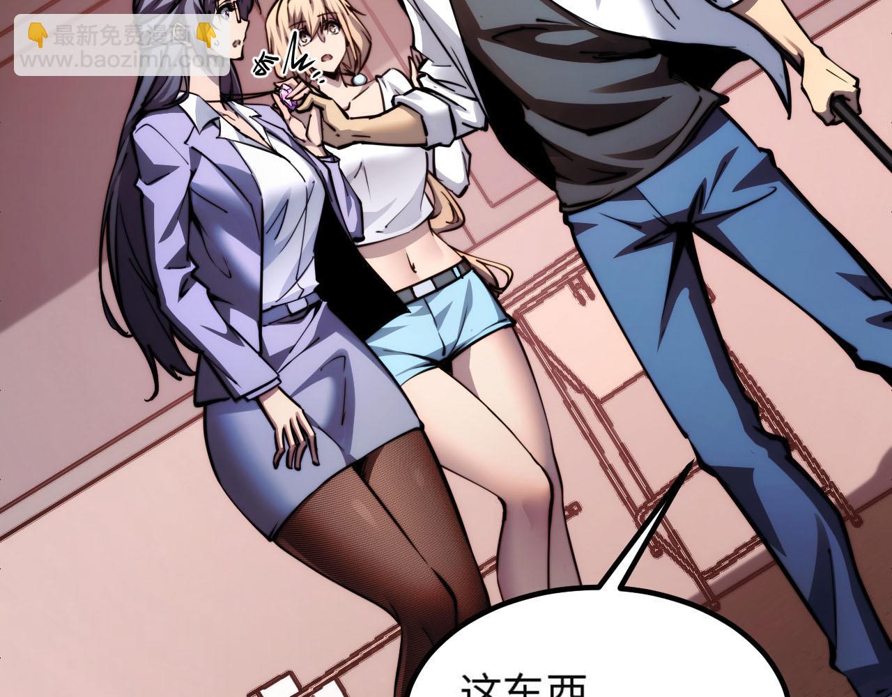 末世：人皇幡有請各位女徒入座 - 008話：修爲不夠，祭品來湊！(1/3) - 8