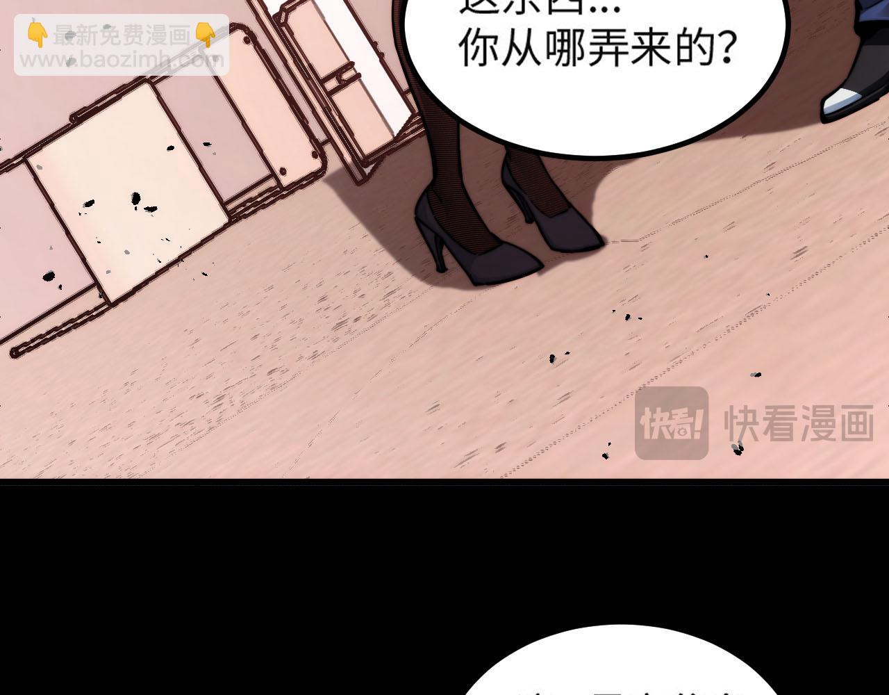 末世：人皇幡有請各位女徒入座 - 008話：修爲不夠，祭品來湊！(1/3) - 1