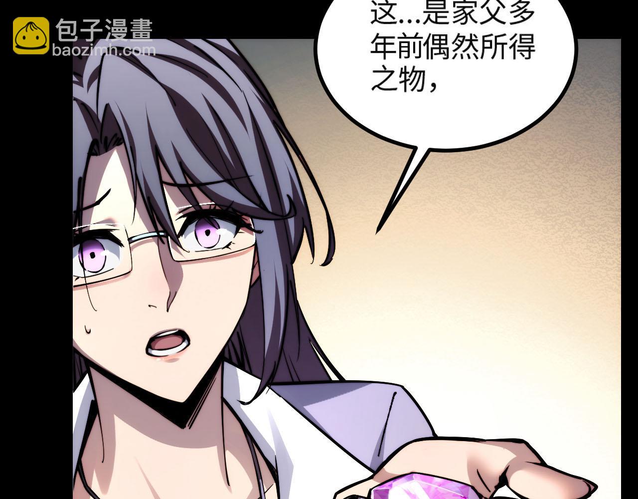 末世：人皇幡有請各位女徒入座 - 008話：修爲不夠，祭品來湊！(1/3) - 2