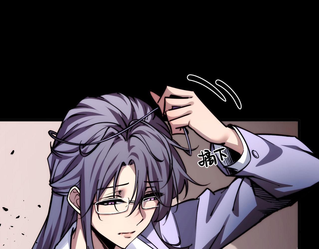 末世：人皇幡有請各位女徒入座 - 008話：修爲不夠，祭品來湊！(1/3) - 4