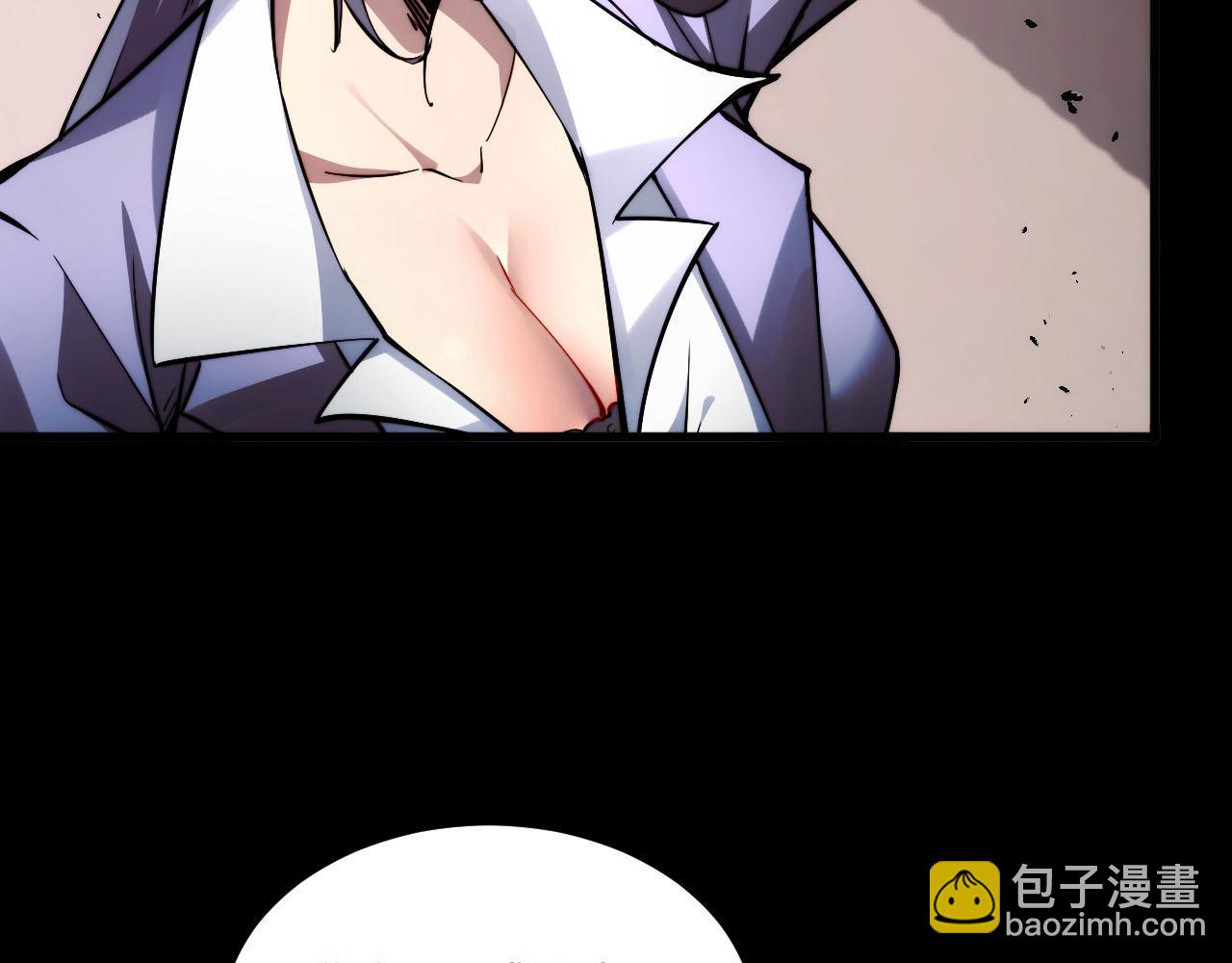 末世：人皇幡有請各位女徒入座 - 008話：修爲不夠，祭品來湊！(1/3) - 5