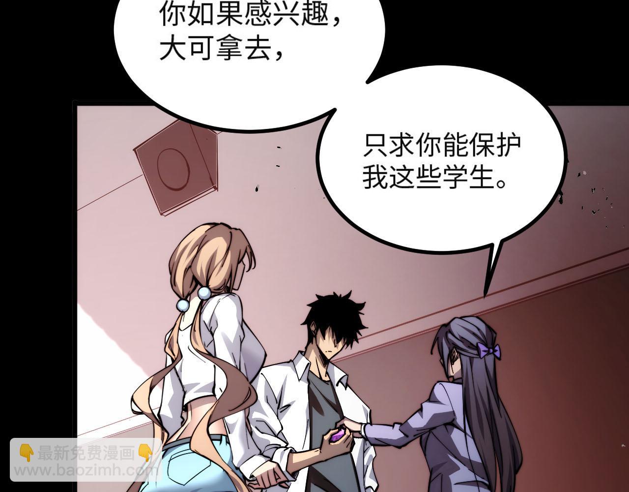 末世：人皇幡有請各位女徒入座 - 008話：修爲不夠，祭品來湊！(1/3) - 6