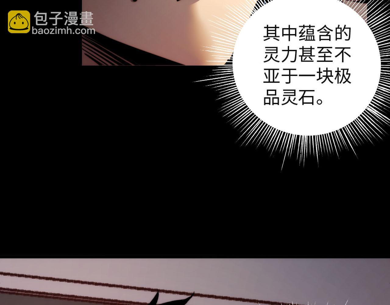 末世：人皇幡有請各位女徒入座 - 008話：修爲不夠，祭品來湊！(1/3) - 2