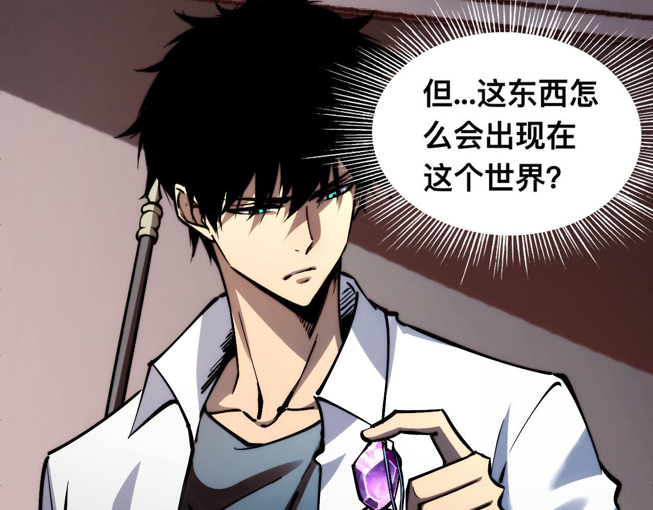 末世：人皇幡有請各位女徒入座 - 008話：修爲不夠，祭品來湊！(1/3) - 3
