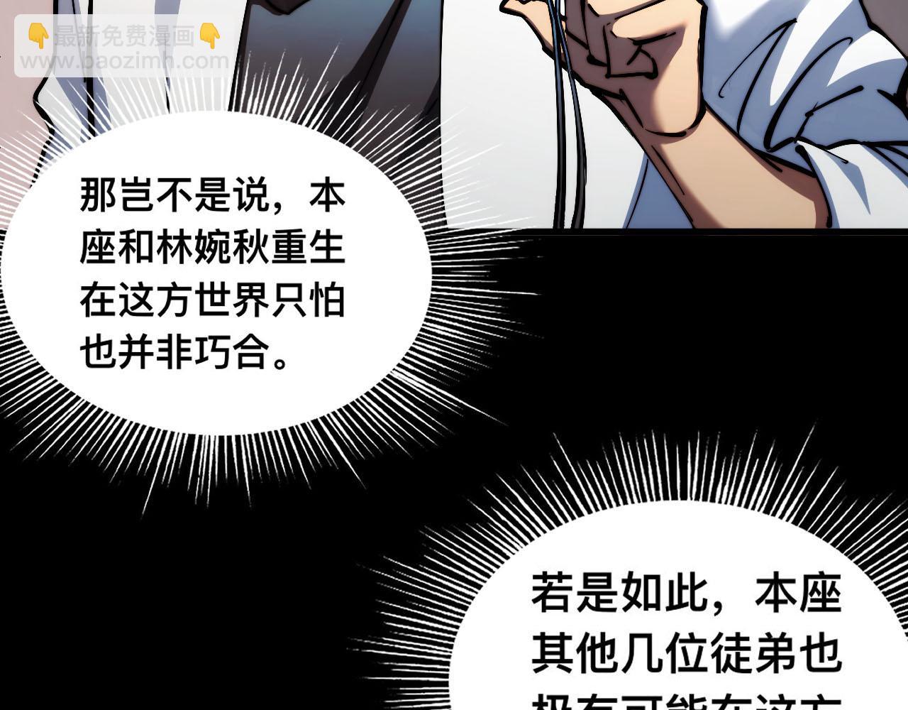 末世：人皇幡有請各位女徒入座 - 008話：修爲不夠，祭品來湊！(1/3) - 4