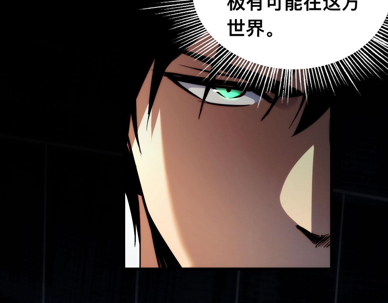 末世：人皇幡有請各位女徒入座 - 008話：修爲不夠，祭品來湊！(1/3) - 5