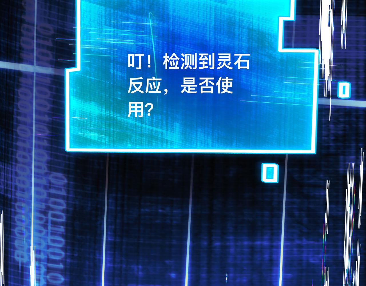 末世：人皇幡有請各位女徒入座 - 008話：修爲不夠，祭品來湊！(1/3) - 7