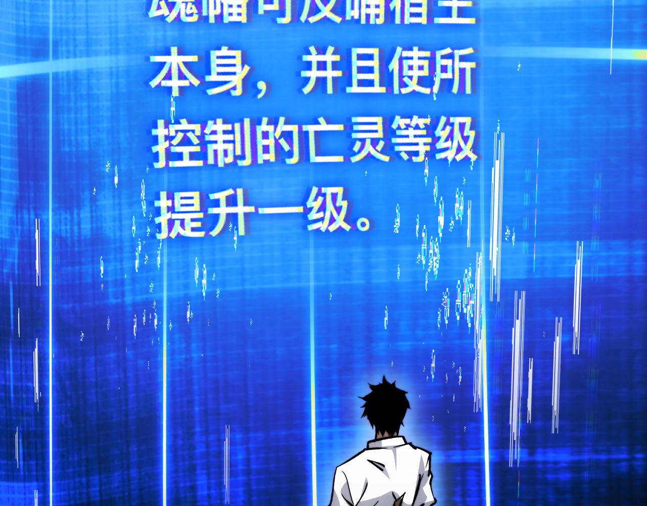 末世：人皇幡有請各位女徒入座 - 008話：修爲不夠，祭品來湊！(1/3) - 1