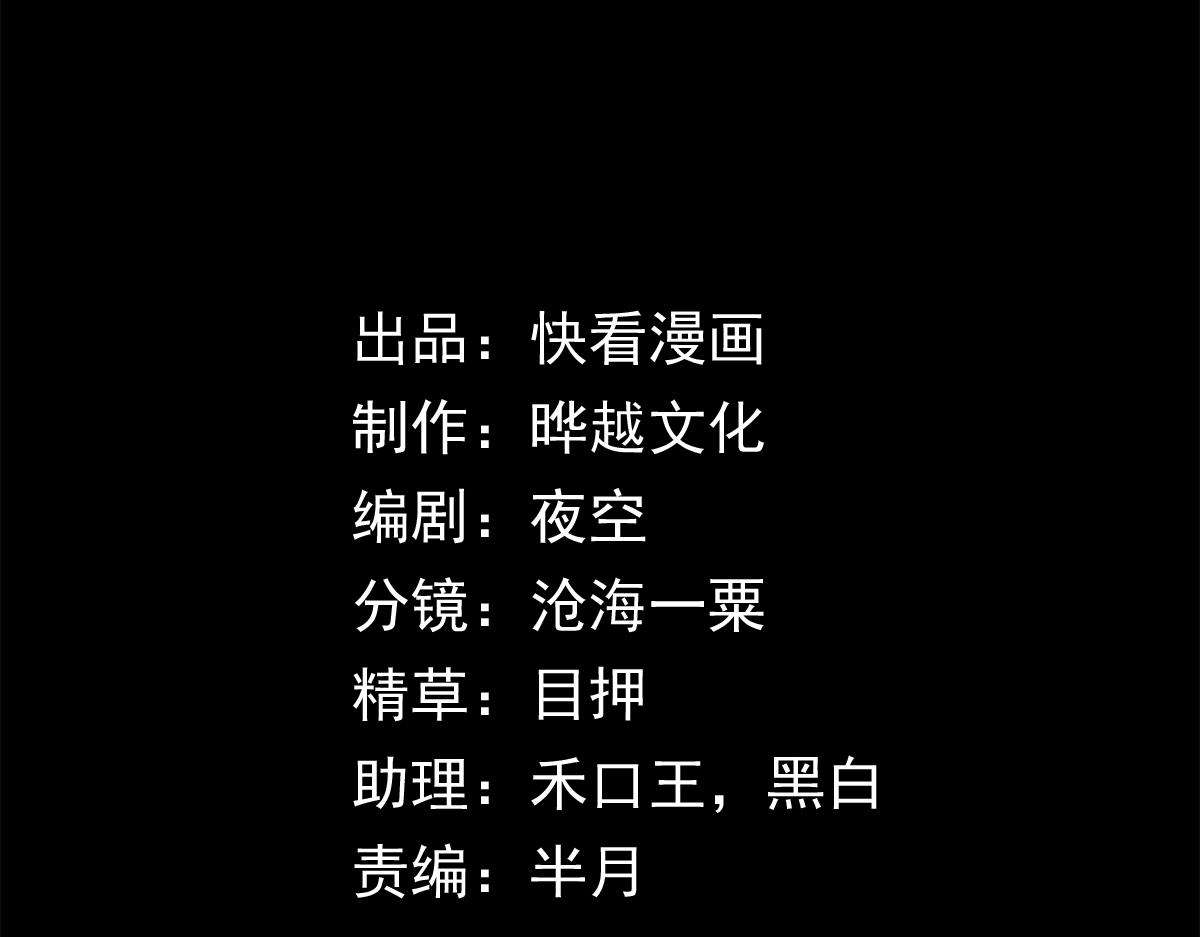 末世：人皇幡有請各位女徒入座 - 008話：修爲不夠，祭品來湊！(1/3) - 5