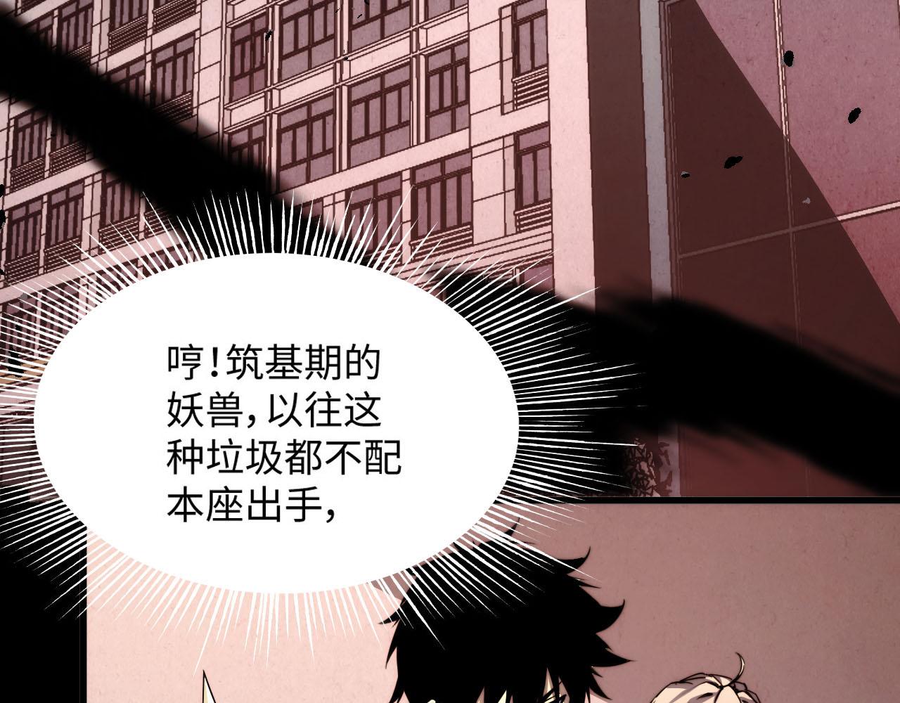 末世：人皇幡有請各位女徒入座 - 008話：修爲不夠，祭品來湊！(1/3) - 1