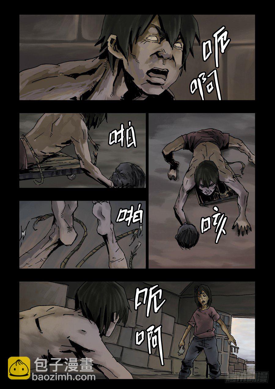 末世人間道 - 105可有天道（1） - 1