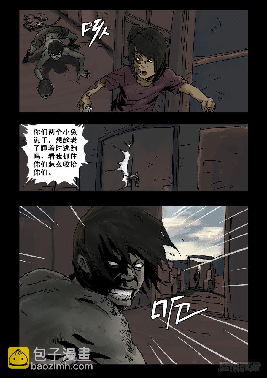 末世人間道 - 105可有天道（1） - 2