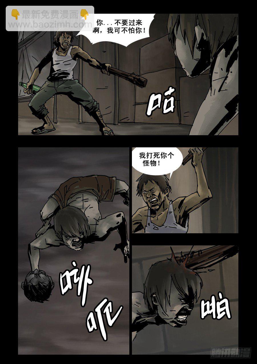 末世人間道 - 105可有天道（1） - 2