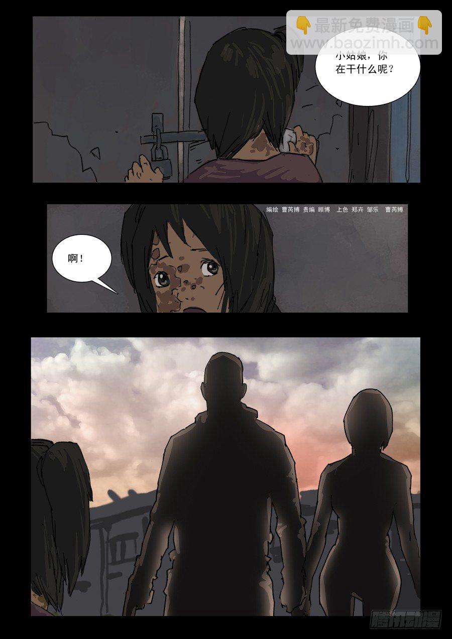 末世人間道 - 105可有天道（1） - 2