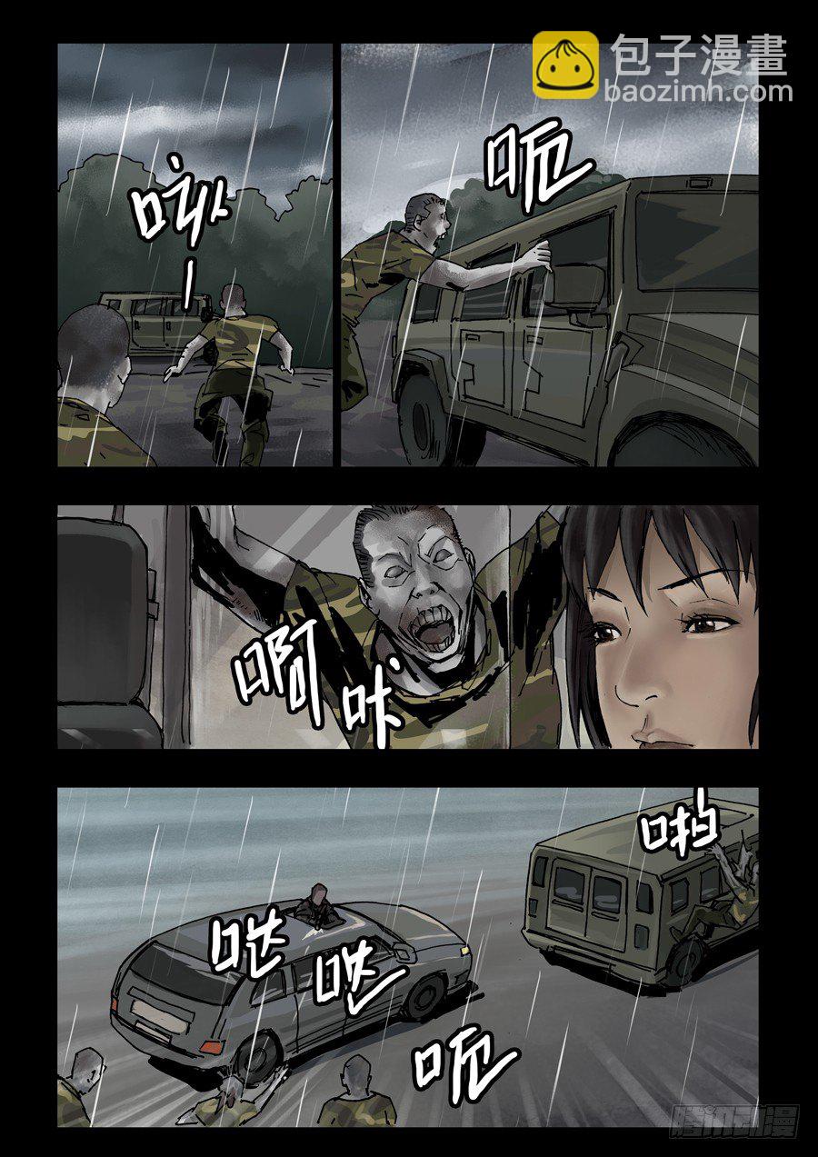 末世人間道 - 113鬥爭落幕(1) - 2