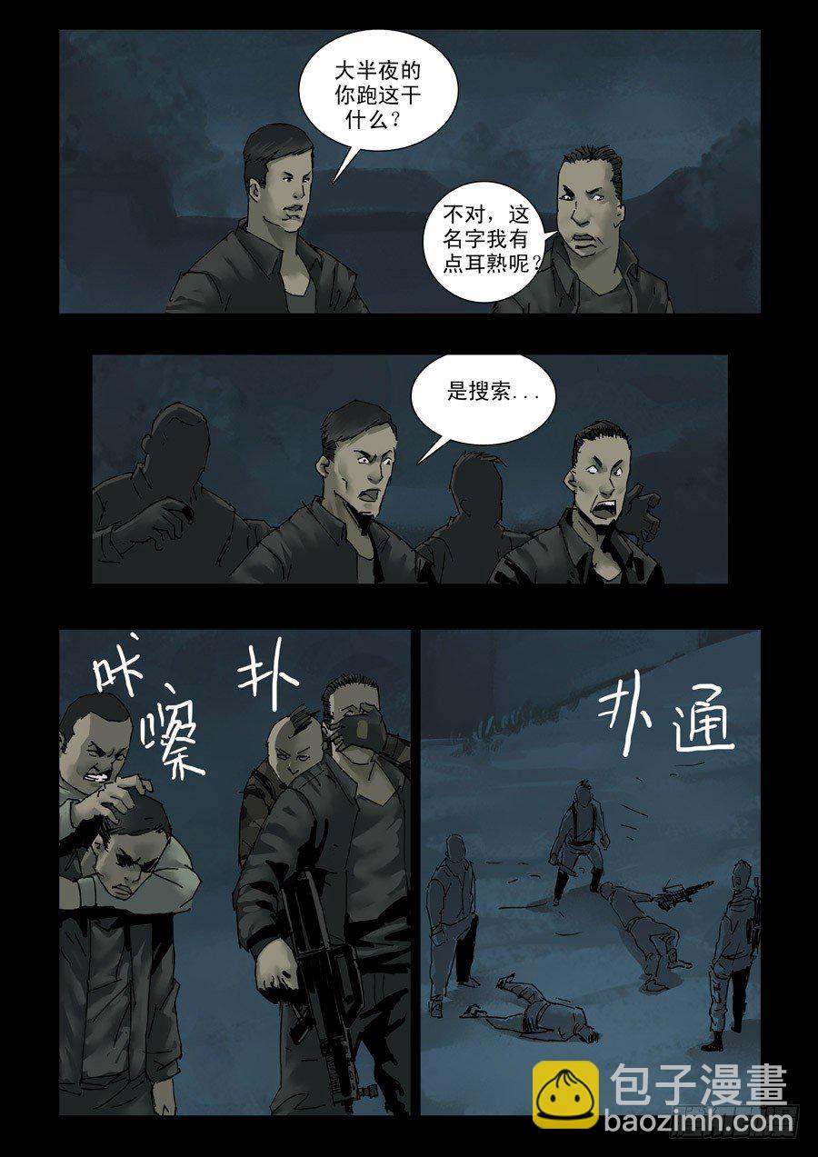 末世人間道 - 119征途再起（2） - 1