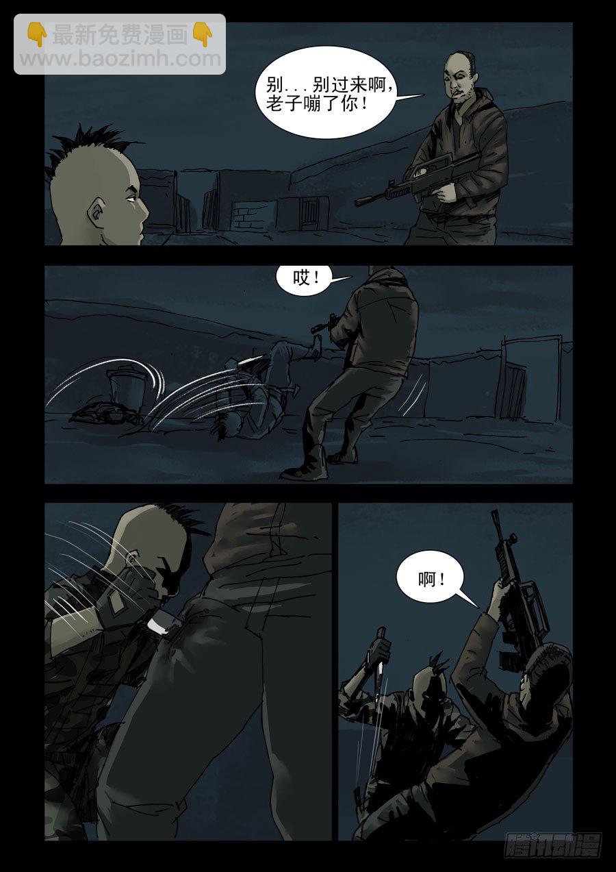 末世人間道 - 121征途再起（4） - 2