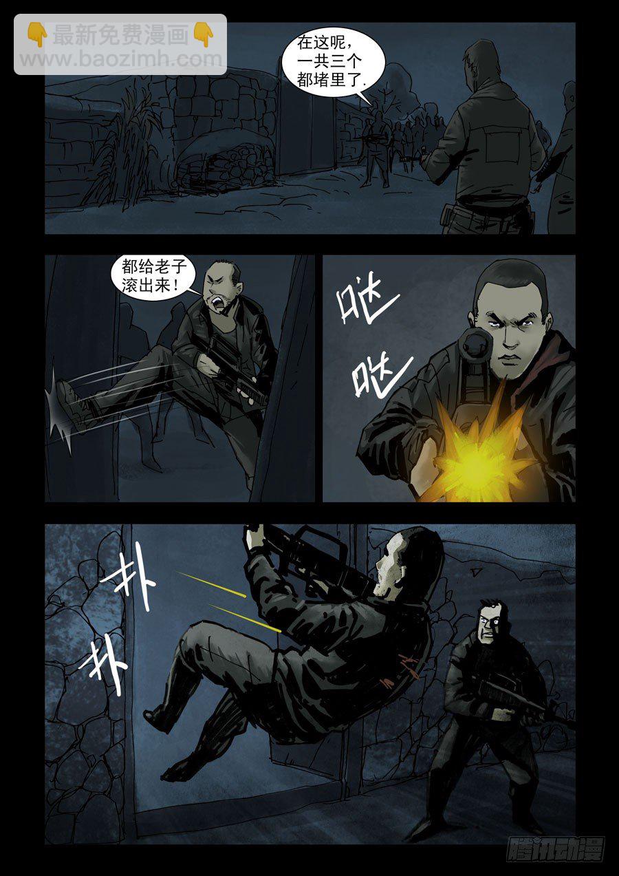 末世人間道 - 121征途再起（4） - 2