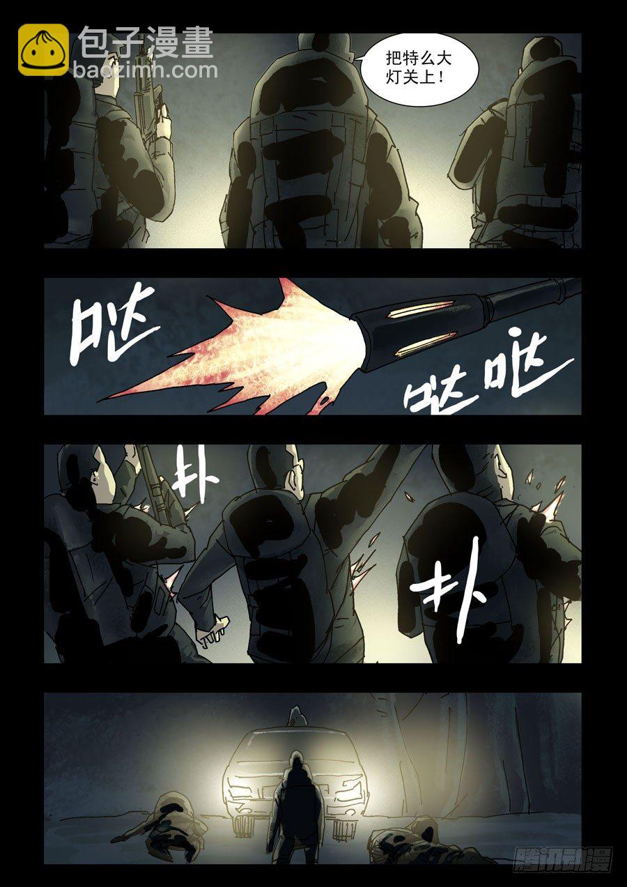 末世人間道 - 123征途再起（6） - 2