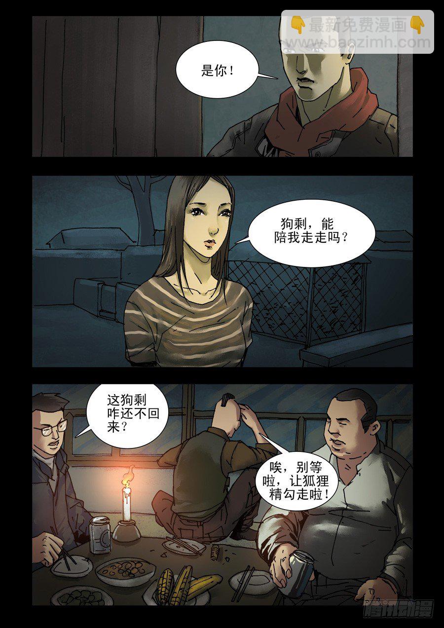 末世人間道 - 127生存之外（2） - 2