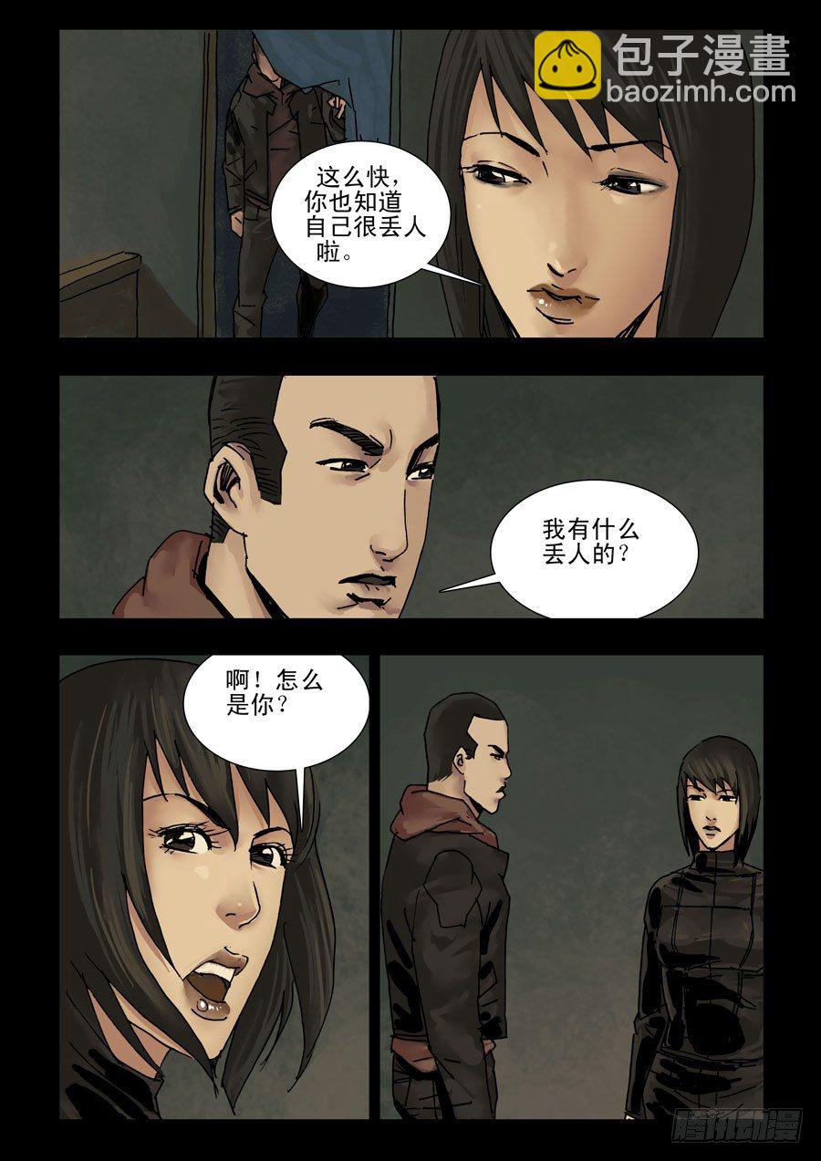 末世人間道 - 129給點甜頭（1） - 2