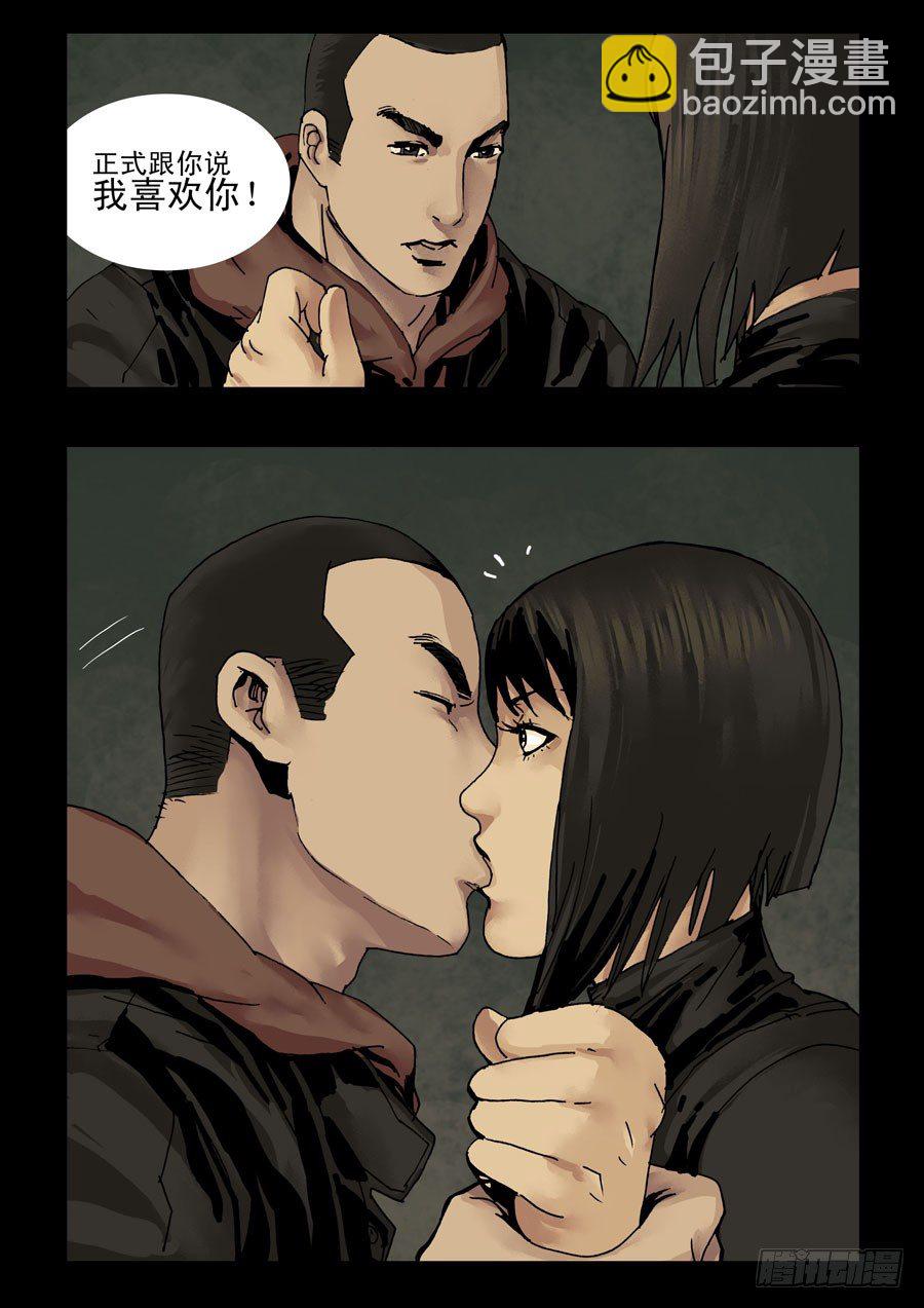 末世人間道 - 129給點甜頭（1） - 1