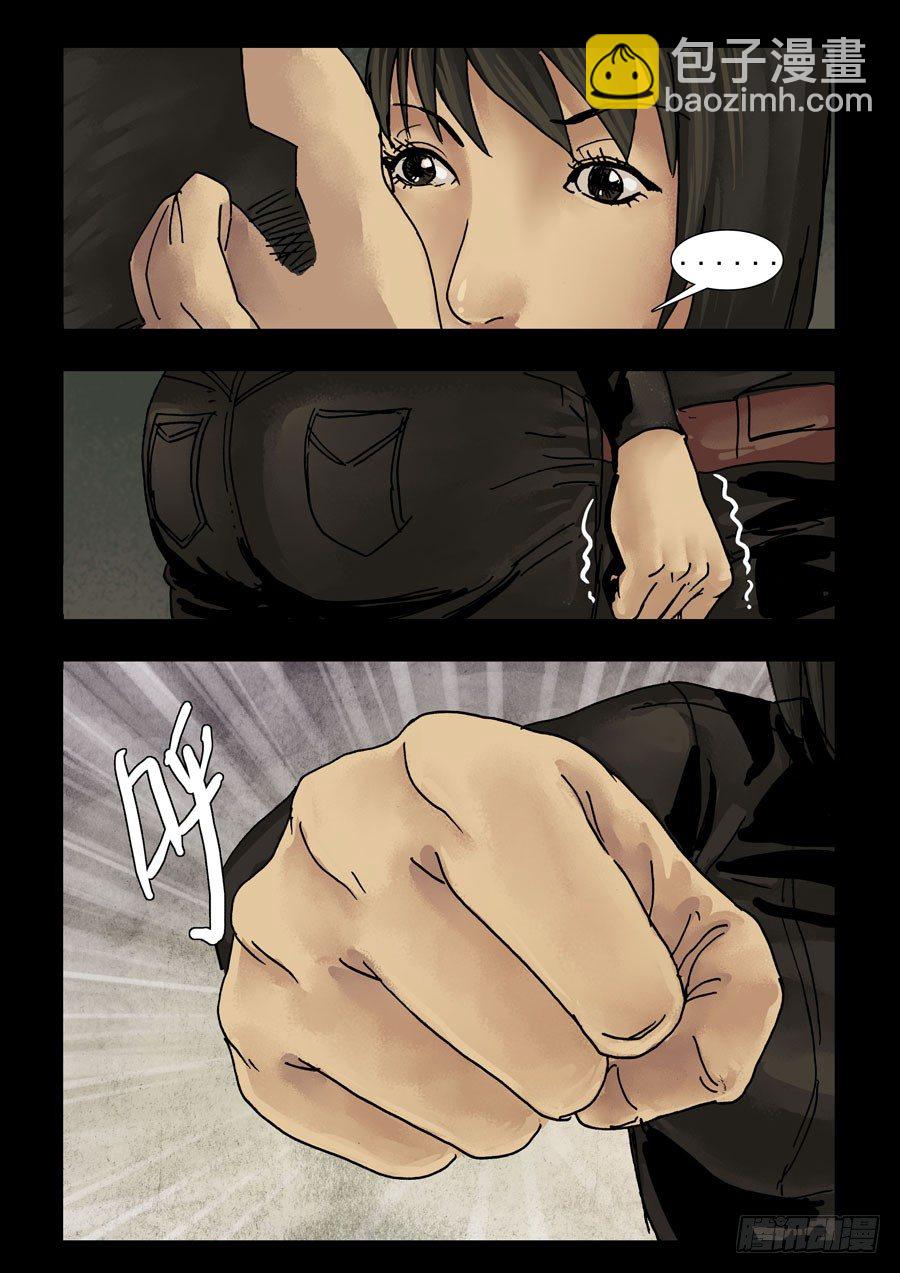 末世人間道 - 129給點甜頭（1） - 2