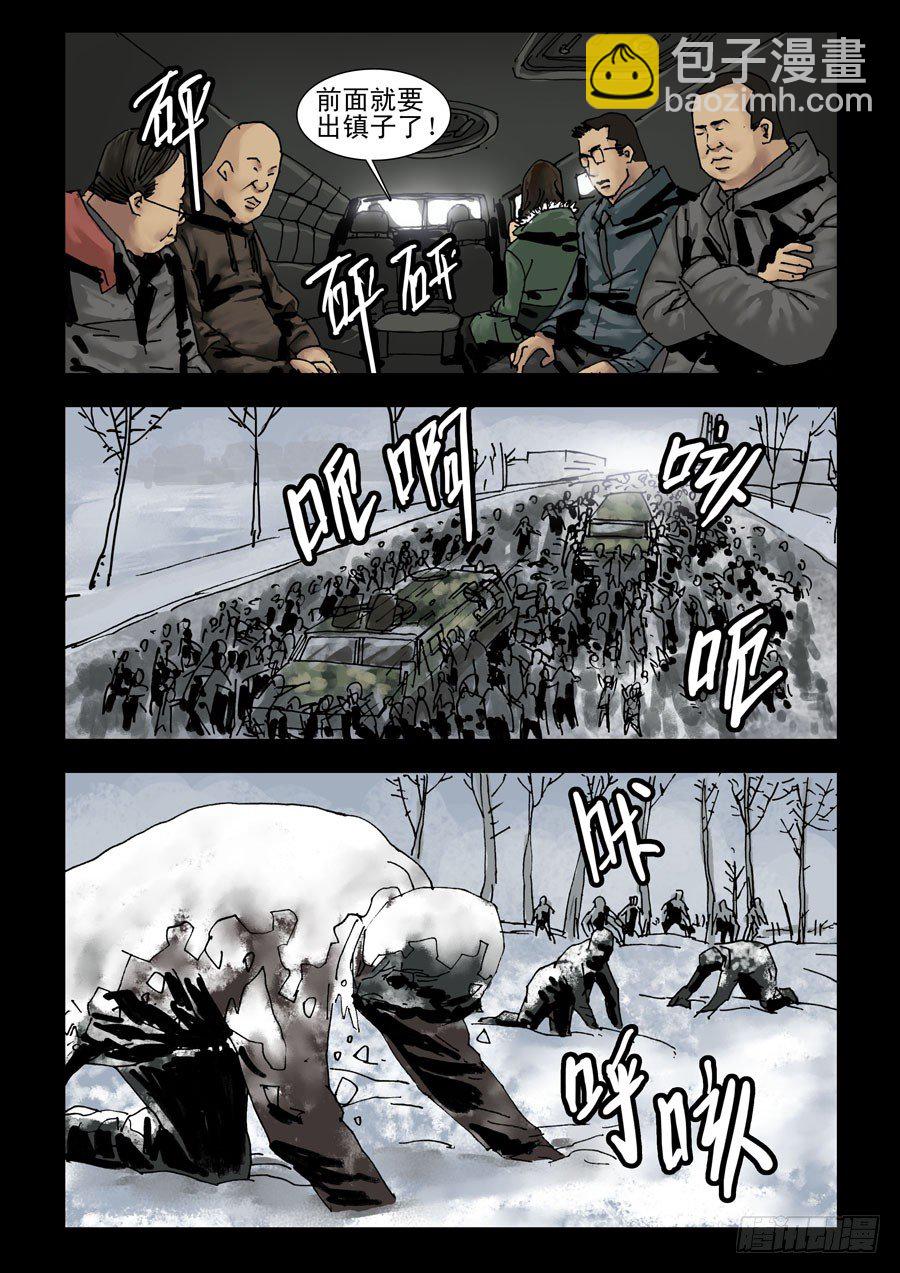 末世人間道 - 137如履薄冰 - 1