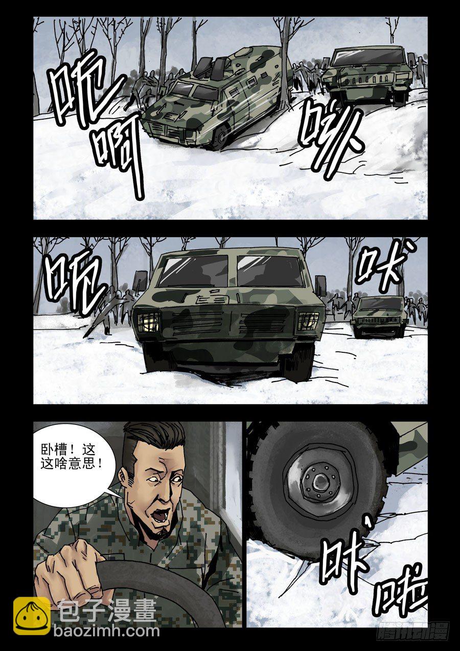 末世人間道 - 137如履薄冰 - 1