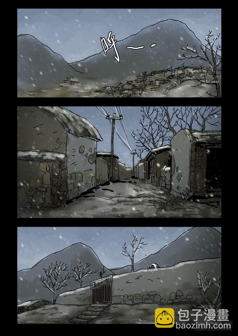 末世人間道 - 139寒冰烈火（2） - 2