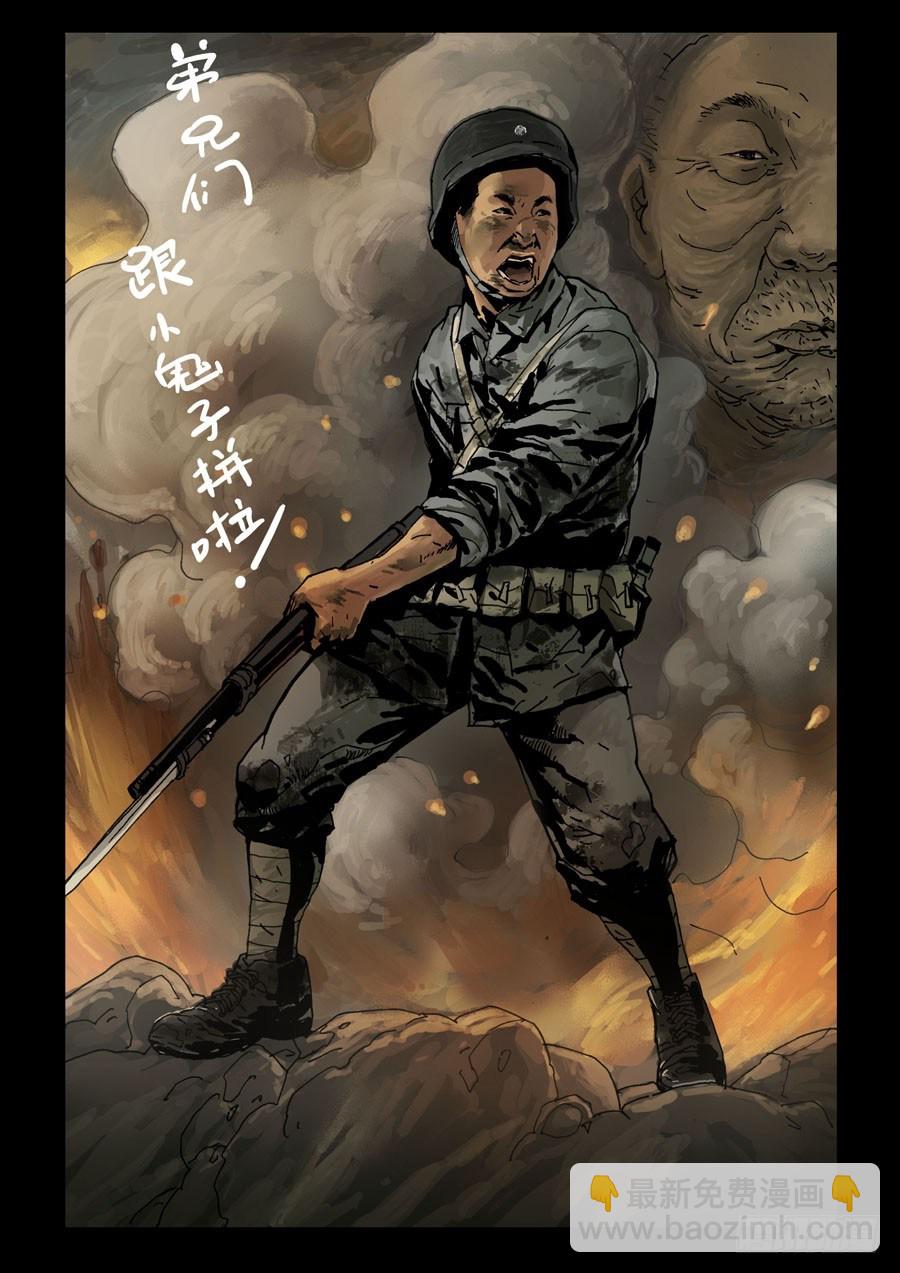 末世人間道 - 139寒冰烈火（2） - 2