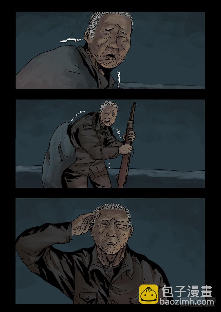 末世人間道 - 145忠魂悲歌（6） - 1