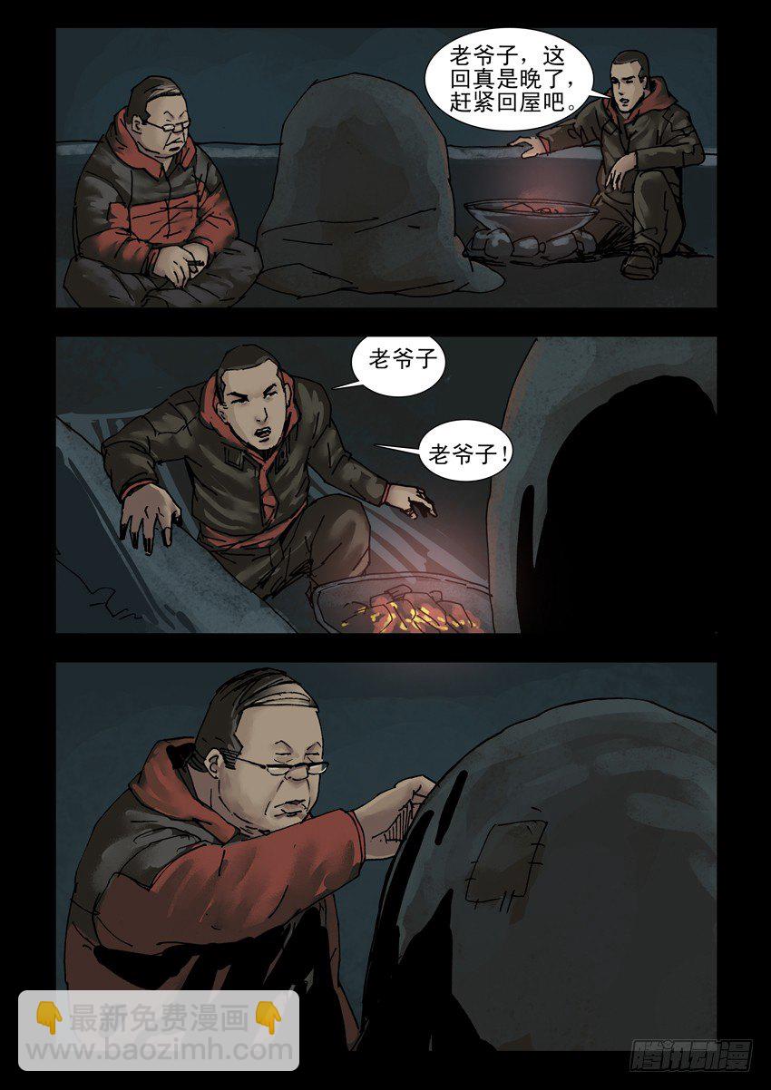 末世人間道 - 145忠魂悲歌（6） - 1