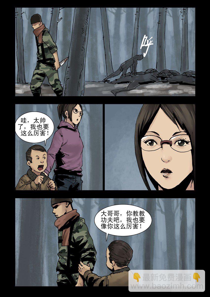 末世人間道 - 147前路多艱（2） - 2