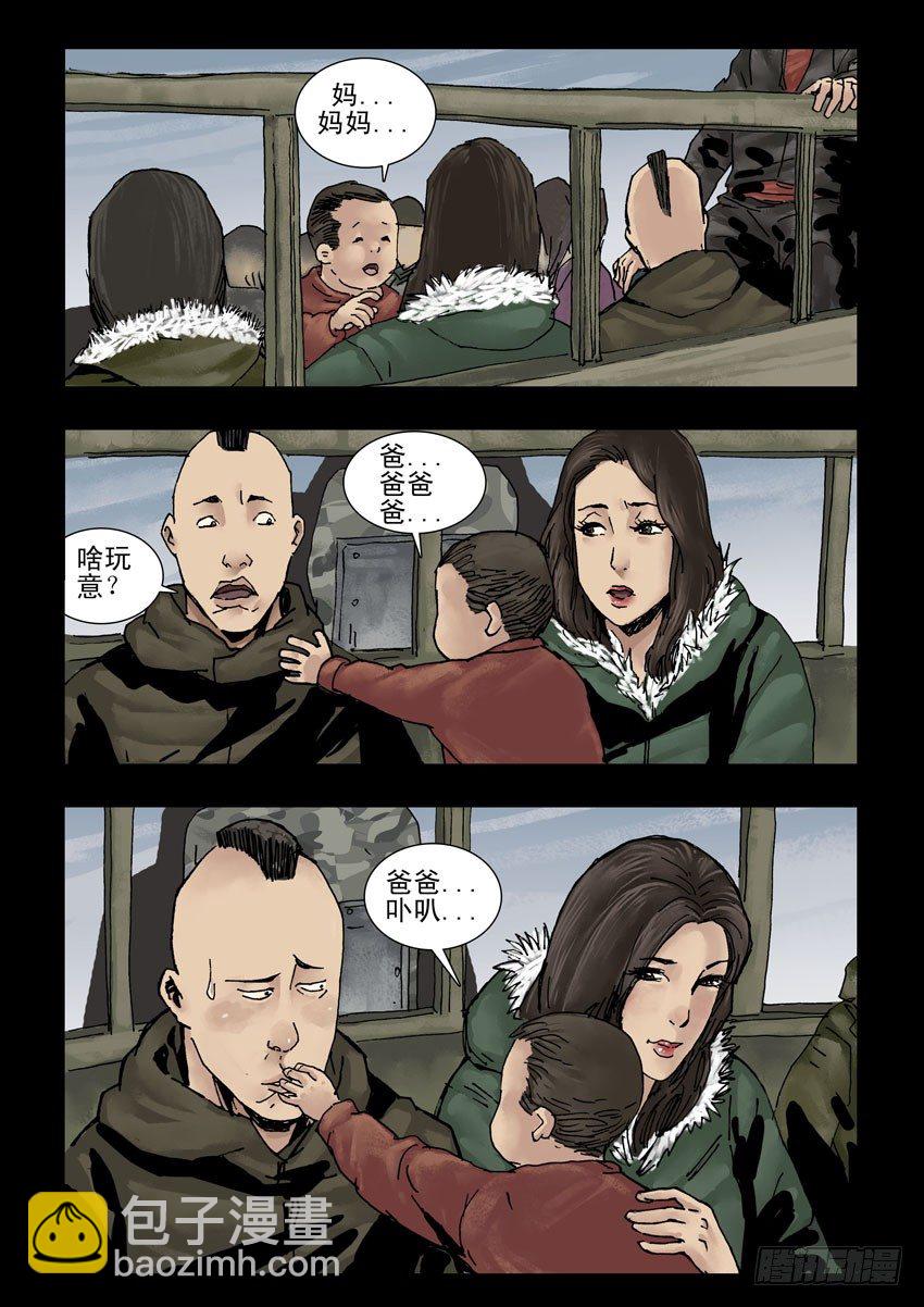 末世人間道 - 147前路多艱（2） - 2