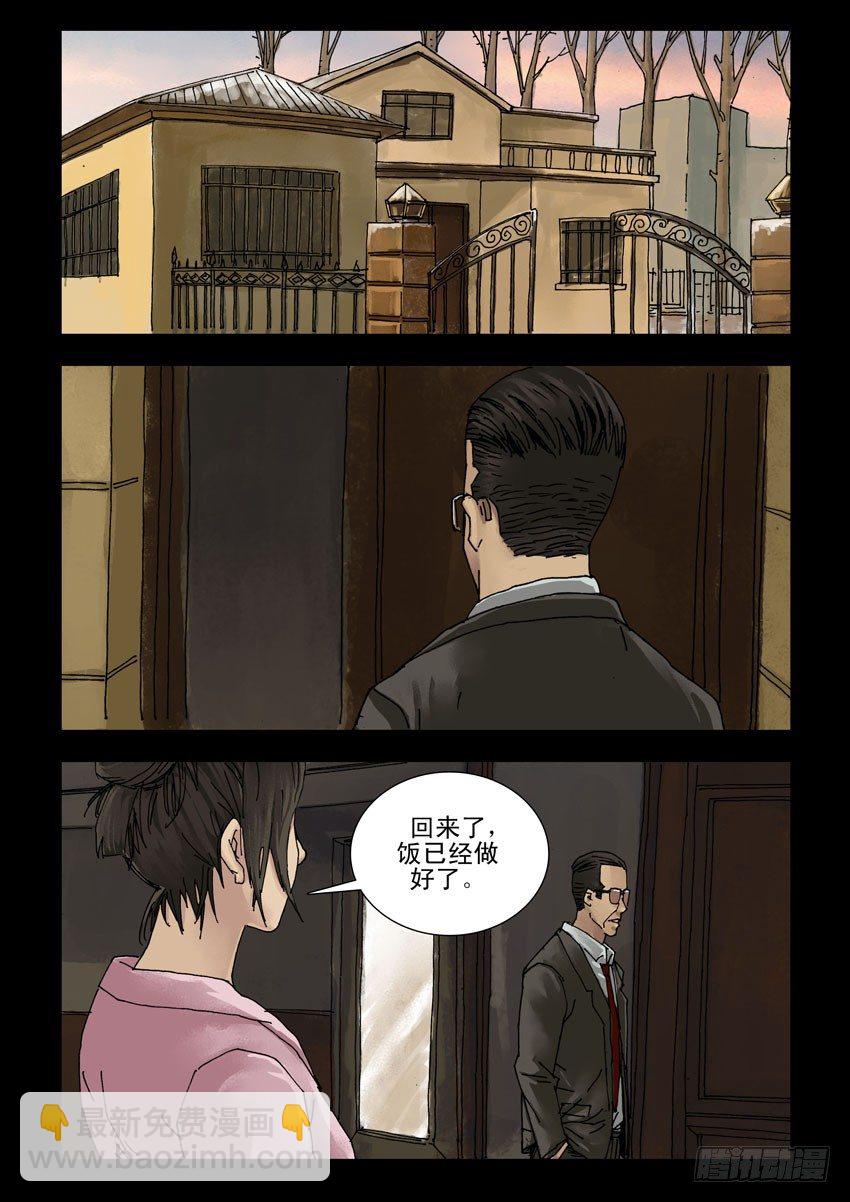 末世人間道 - 151暗夜心魔 - 1