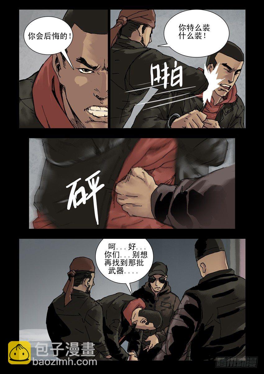 末世人間道 - 157陰謀陽謀(3) - 2