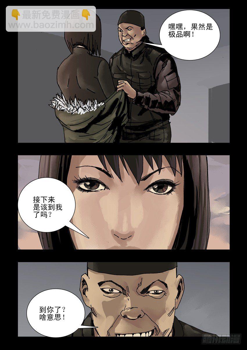 末世人間道 - 157陰謀陽謀(3) - 2