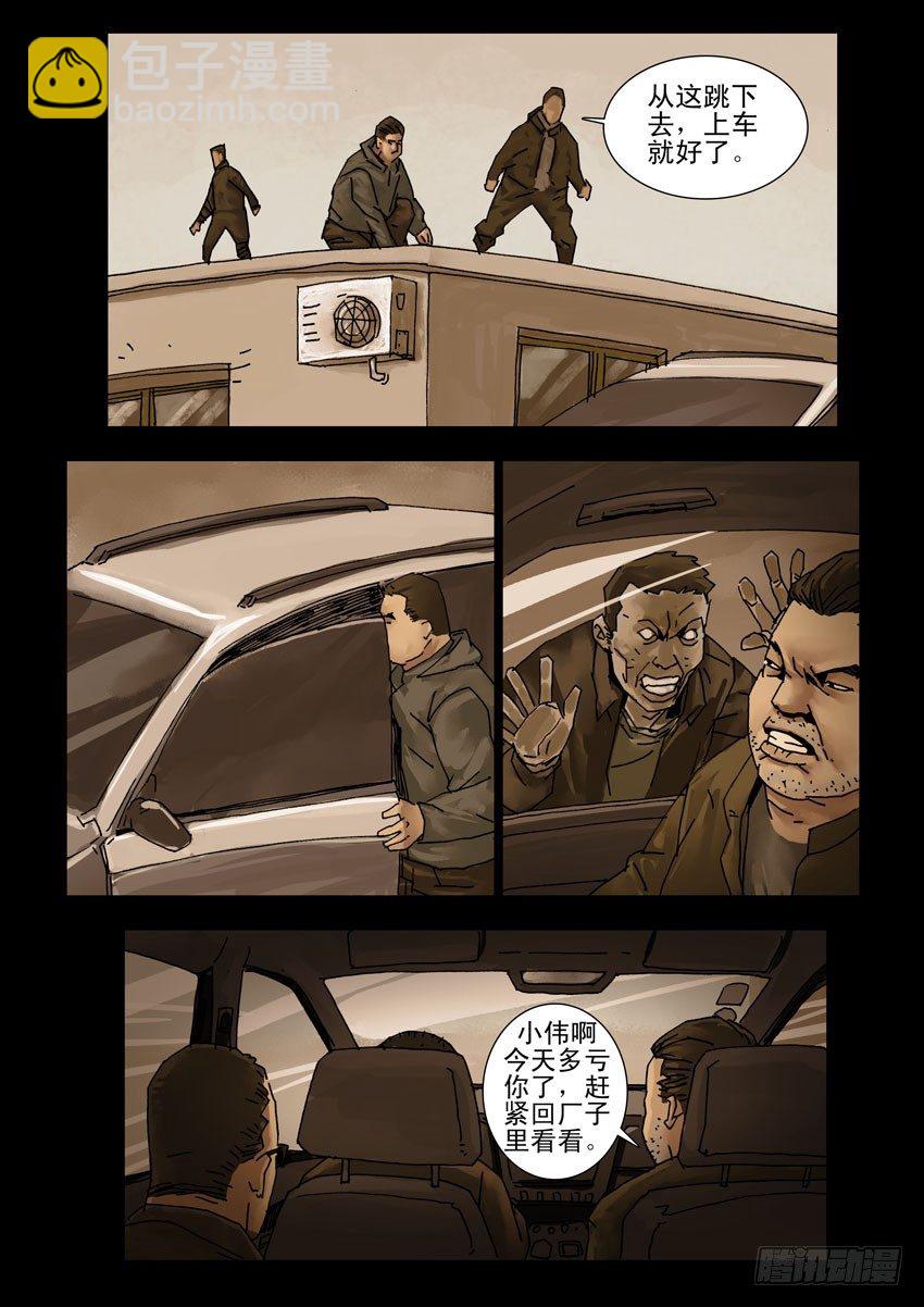 末世人間道 - 163絕地反擊（3） - 1