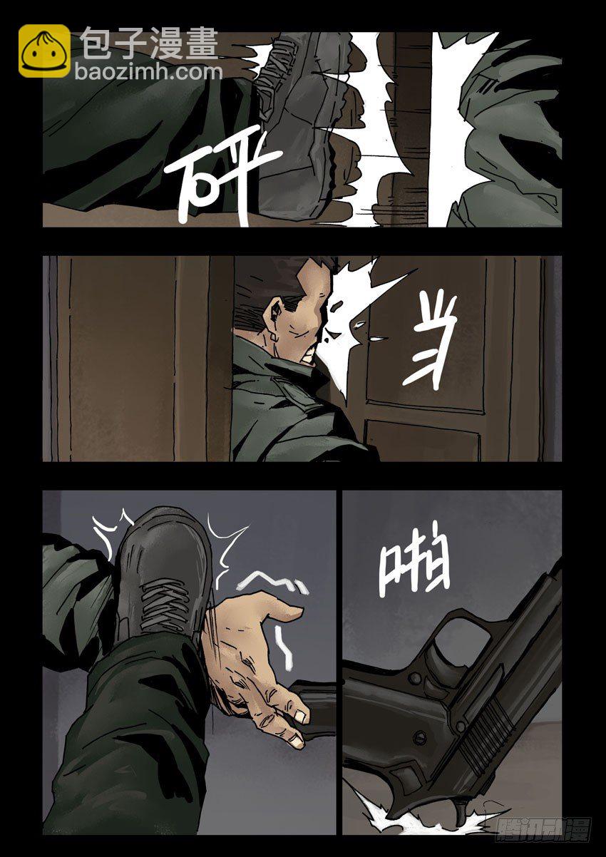 末世人間道 - 165殘陽如血（2） - 2